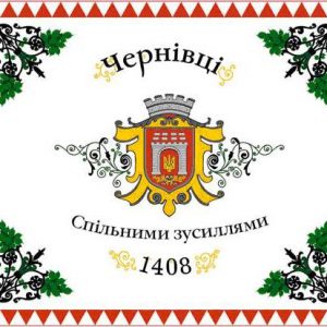 Чернівці